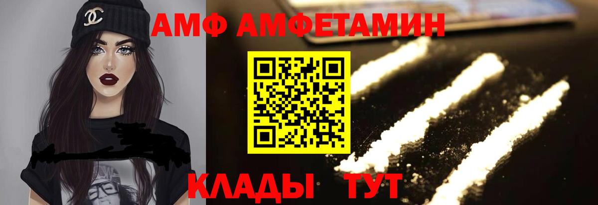 Ростов-на-Дону  Амфетамин Premium  Амфетамин  Вход с VPN 