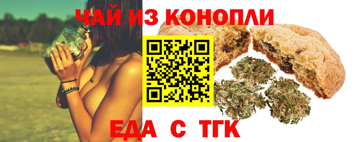 Ростов-на-Дону  Canna-Cookies марихуана  Вход с VPN 