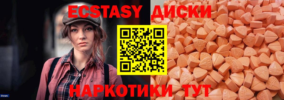 Ecstasy ешки  ЭКСТАЗИ MDMA  Ростов-на-Дону  Экстази  Вход с VPN 