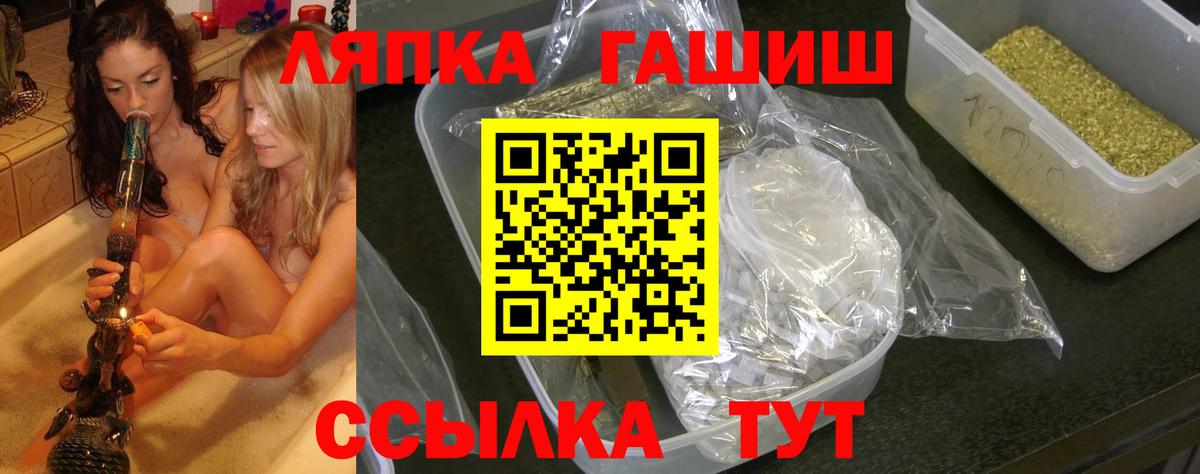 что такое наркотик  ГАШИШ Premium  Вход с VPN  Ростов-на-Дону  ГАШИШ Premium 