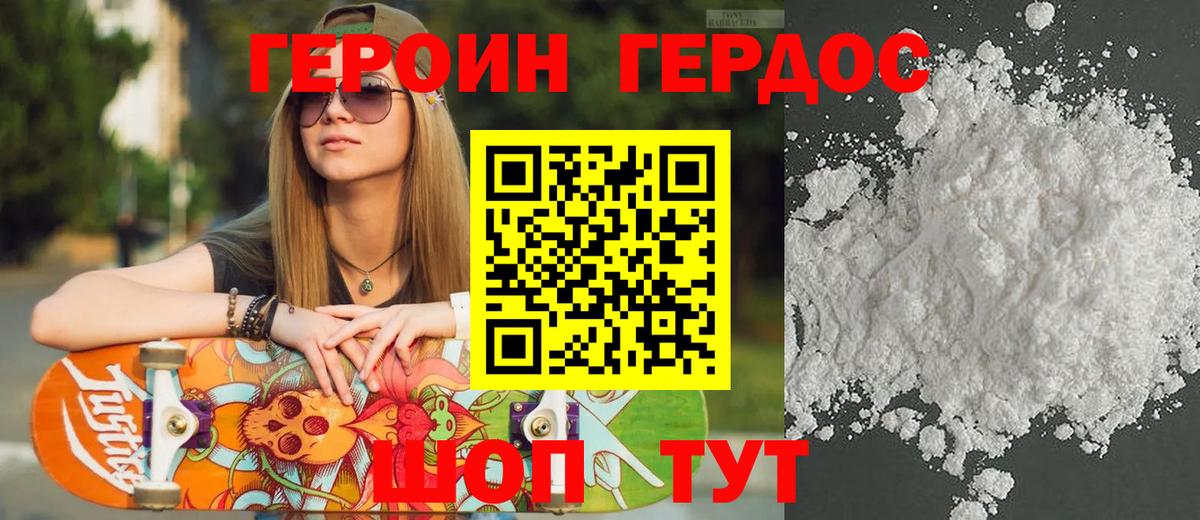 Ростов-на-Дону  ГЕРОИН Heroin  Вход с VPN 