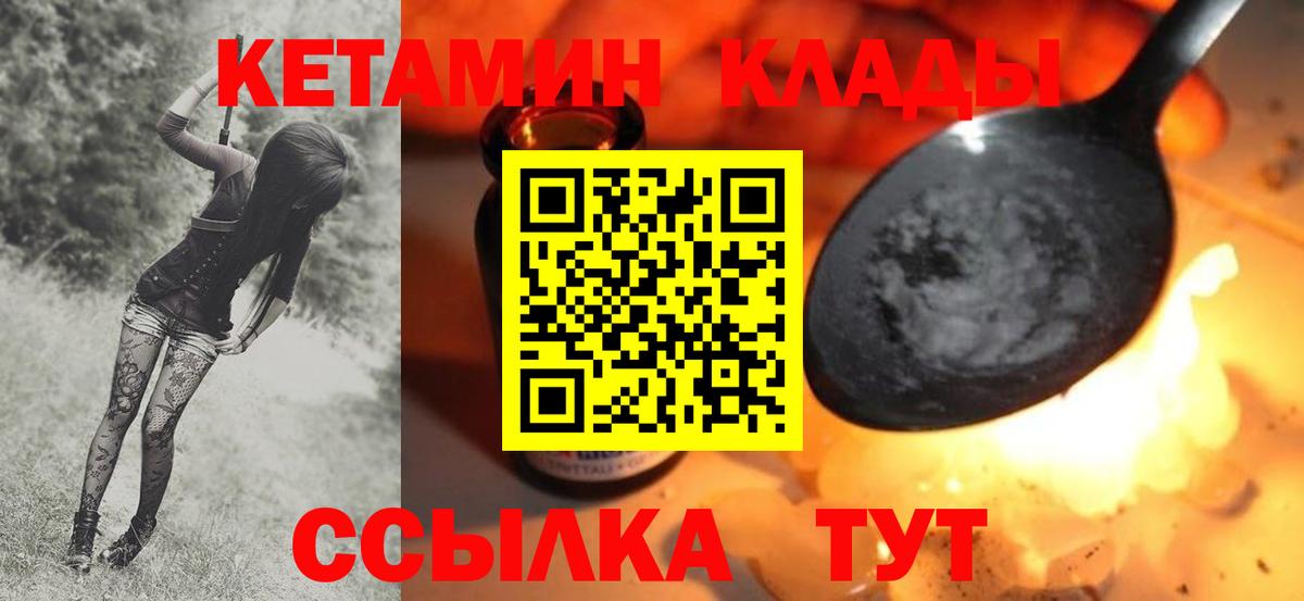 Кетамин ketamine  КЕТАМИН ketamine  Ростов-на-Дону  Вход с VPN 