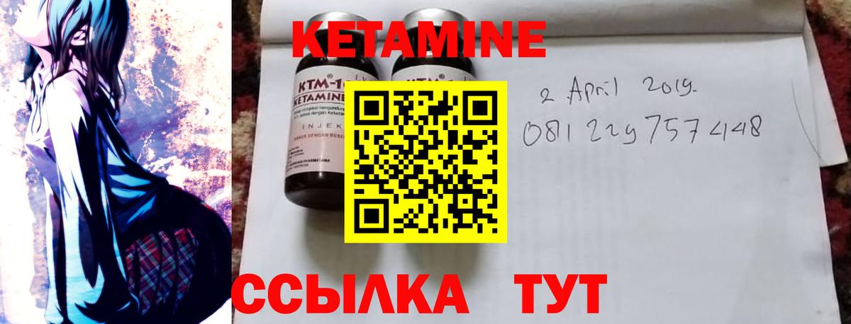 Кетамин VHQ Ростов-на-Дону