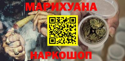 каннабис Партизанск