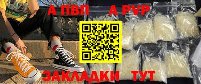 apvp Пенза