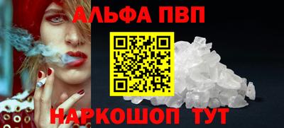 apvp Пенза