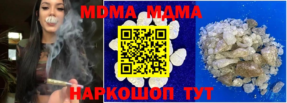 MDMA молли  МДМА молли  MDMA  Вход с VPN  Ростов-на-Дону 