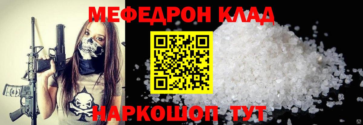МЕФ Ростов-на-Дону
