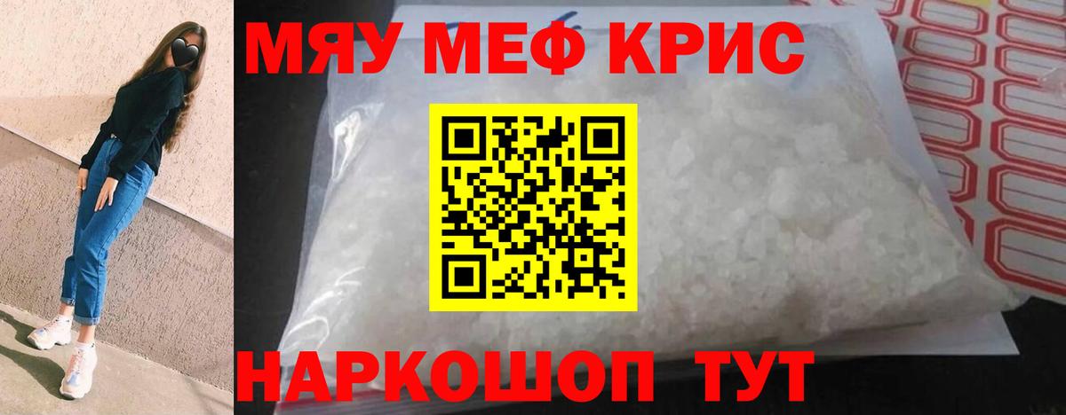 Ростов-на-Дону  МЕФ mephedrone  Вход с VPN  Мефедрон  Мефедрон мяу мяу 