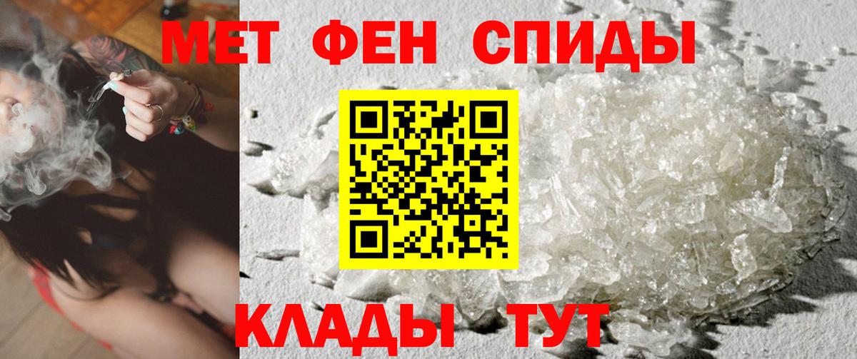 Метамфетамин винт Ростов-на-Дону