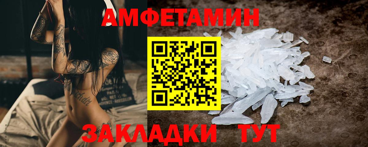 Первитин кристалл  Первитин кристалл  МЕТАМФЕТАМИН  Ростов-на-Дону  Вход с VPN 
