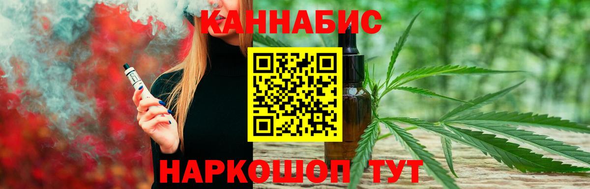 Канабис LSD WEED  Конопля THC 21%  Ростов-на-Дону  Вход с VPN 